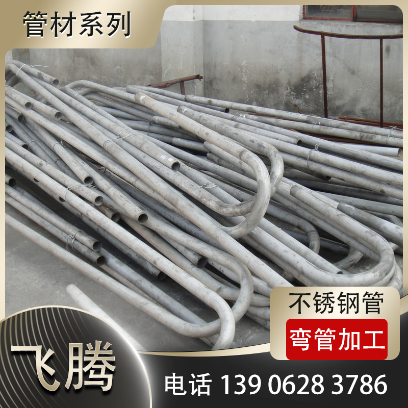 不锈钢管弯弯头