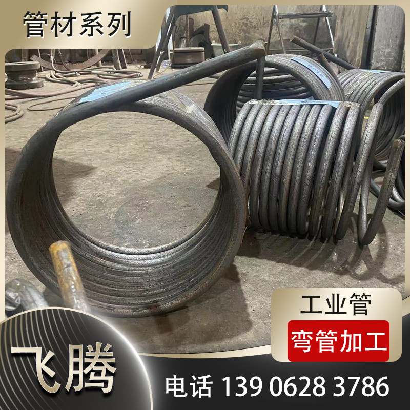 无缝钢管盘管的方法和制作要求