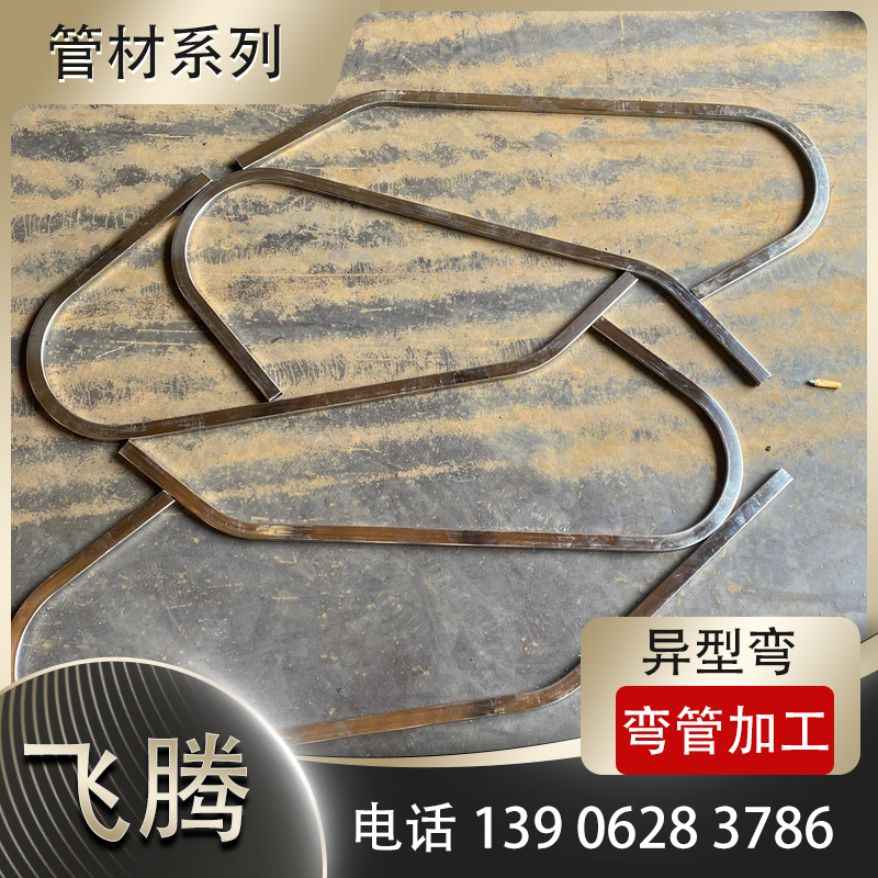 不锈钢管弯管加工