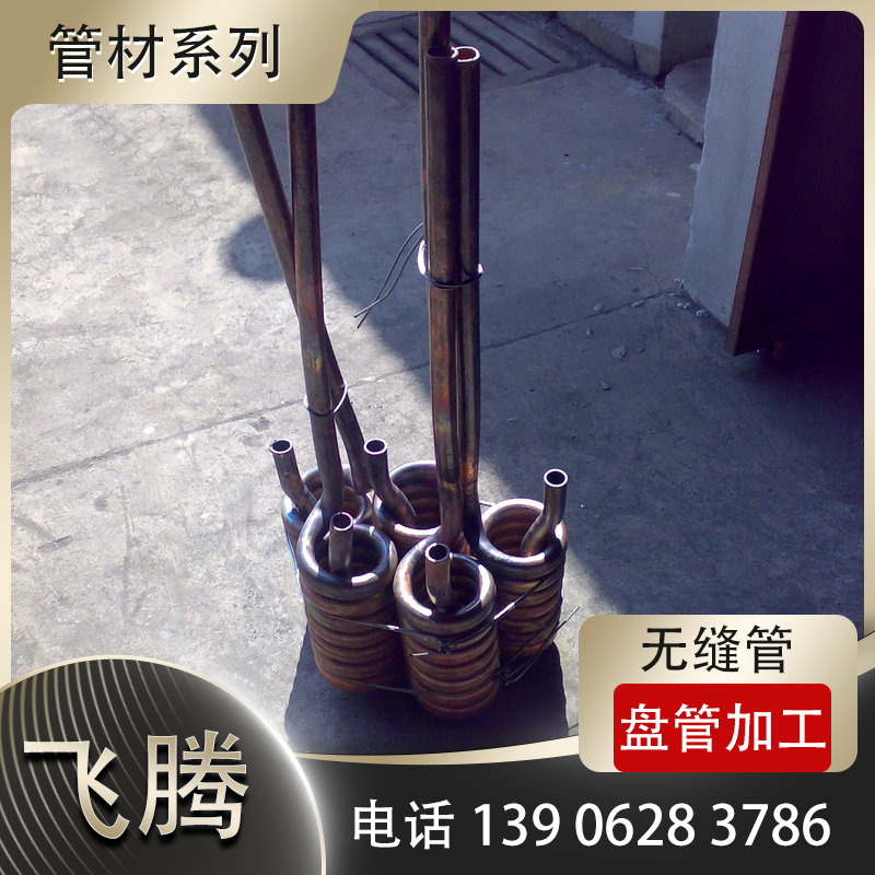 铜管盘管加工